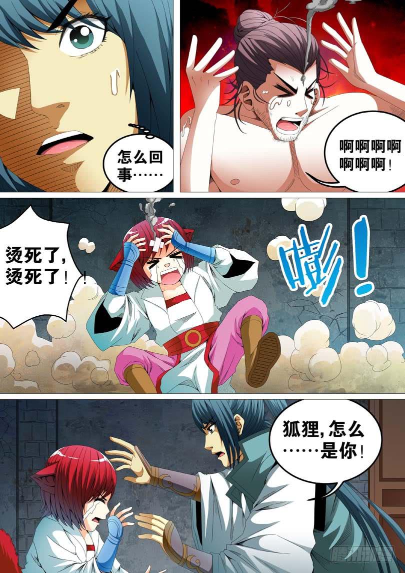 第二十六话-第26话