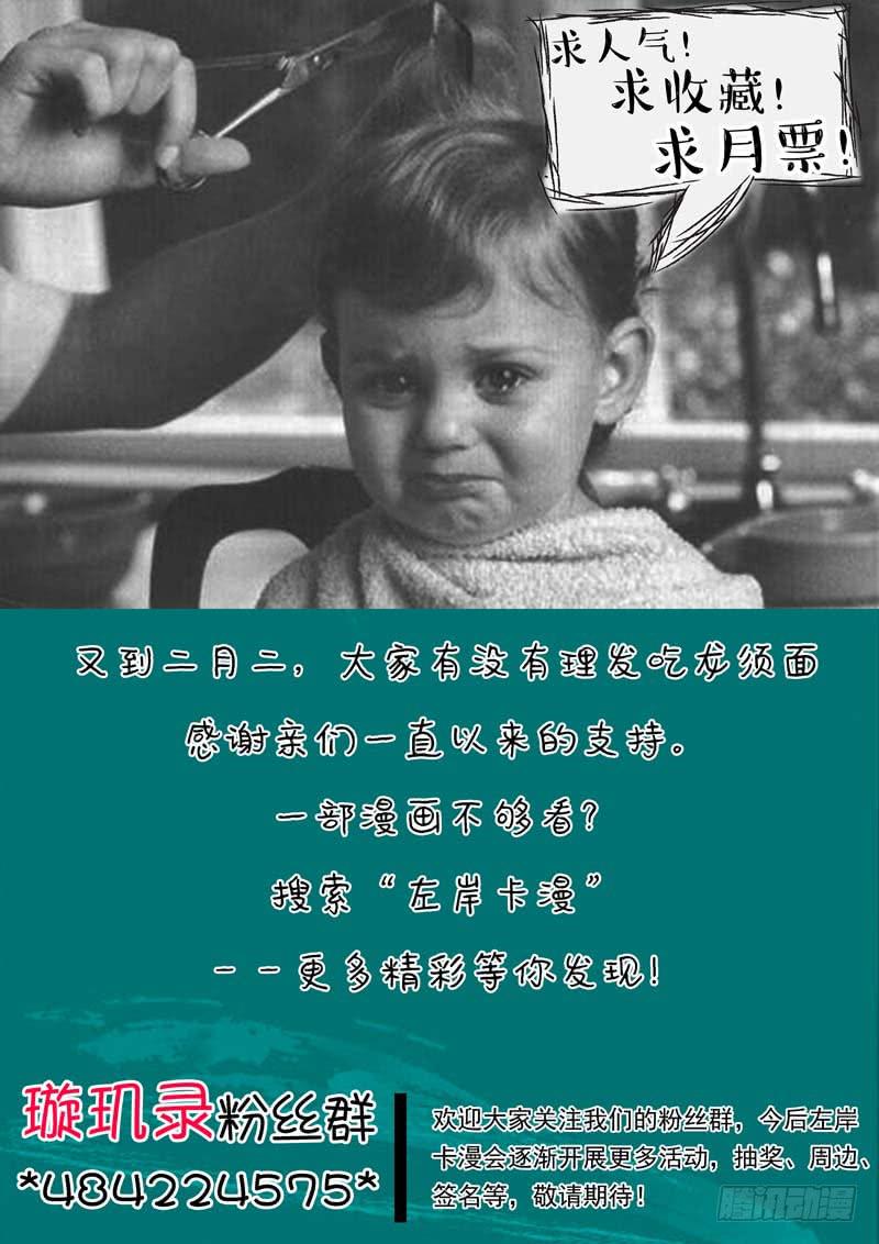 第二十八话-第28话