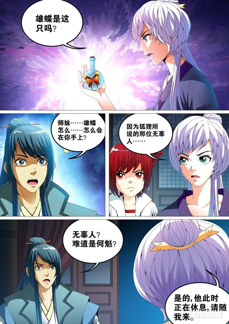 第二十八话-第28话