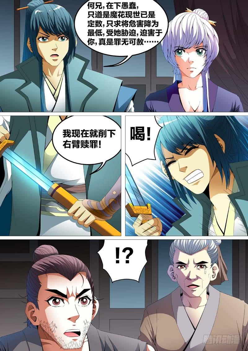 第二十八话-第28话