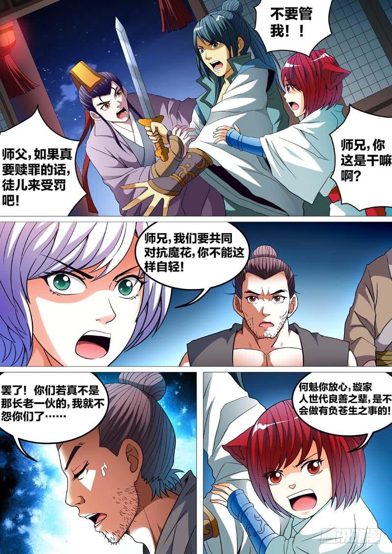 第二十八话-第28话