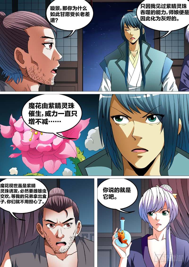 第二十八话-第28话