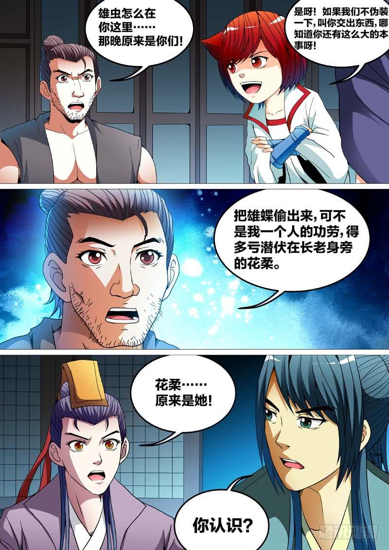 第二十八话-第28话