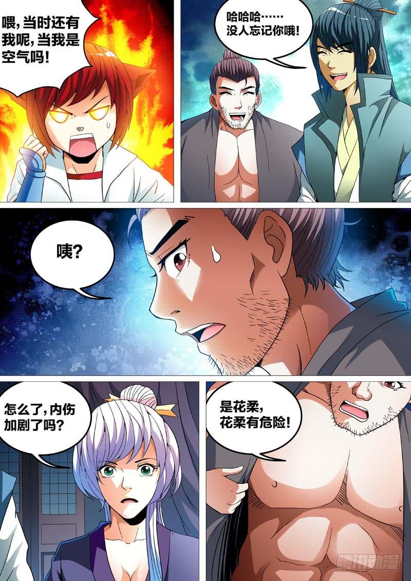 第二十八话-第28话