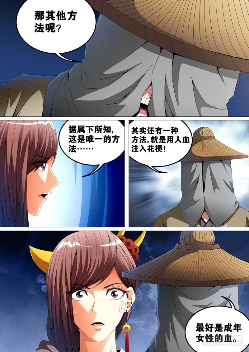 第三十话-第30话