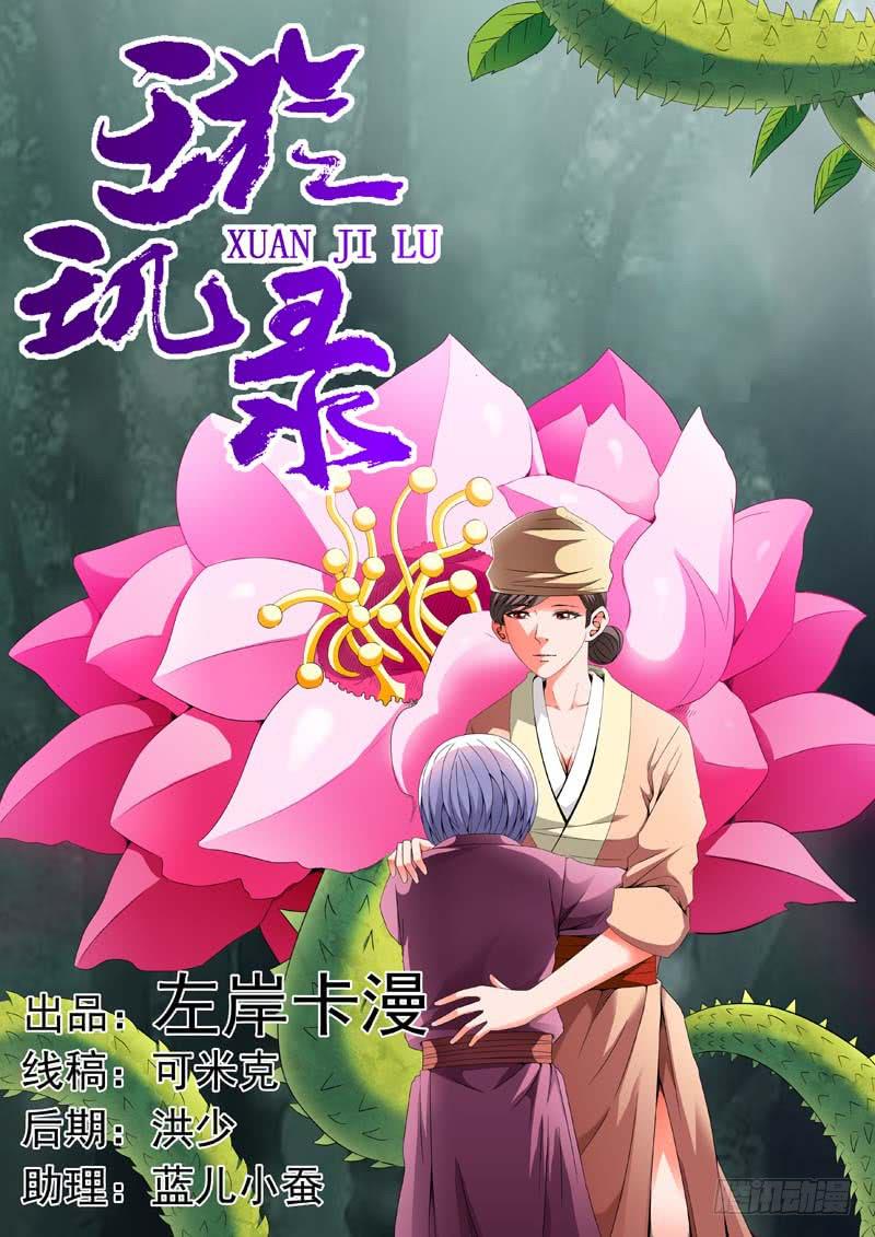 第三十二话-第32话