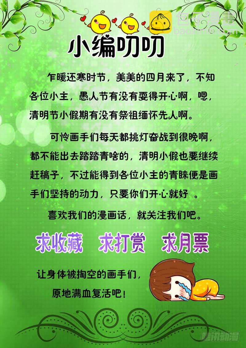 第三十二话-第32话