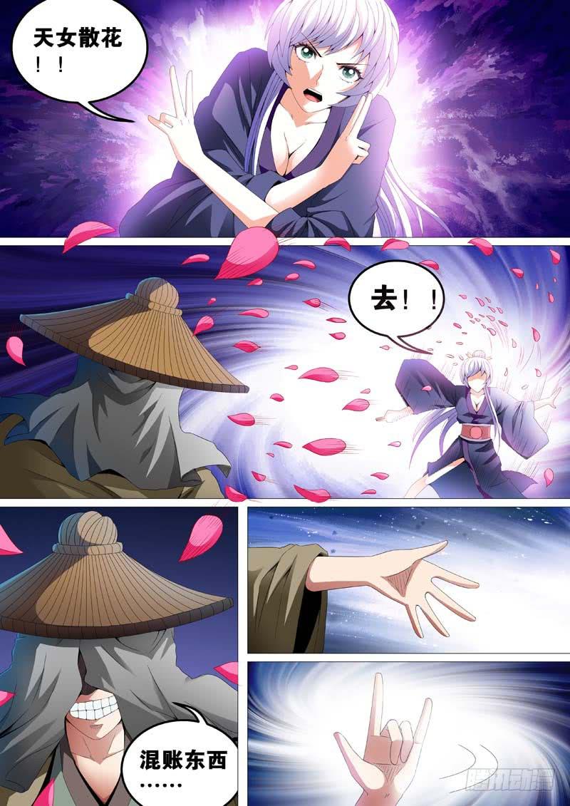 第三十二话-第32话