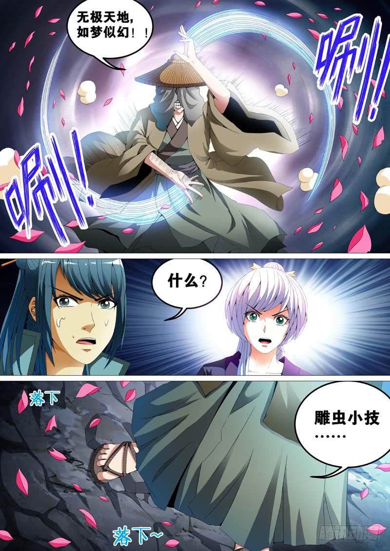 第三十二话-第32话