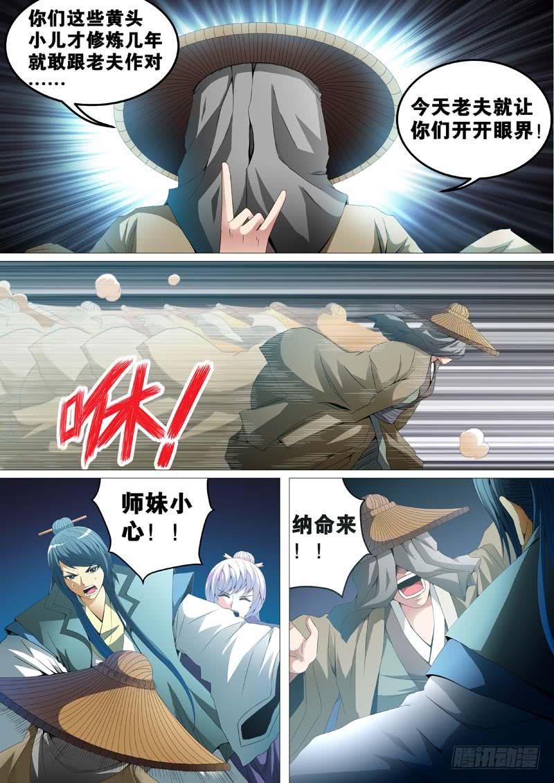 第三十二话-第32话