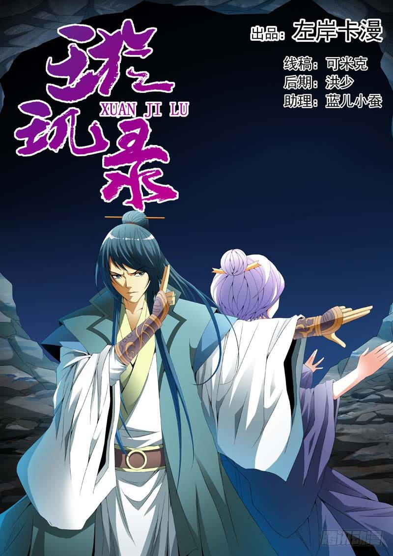 第三十四话-第34话