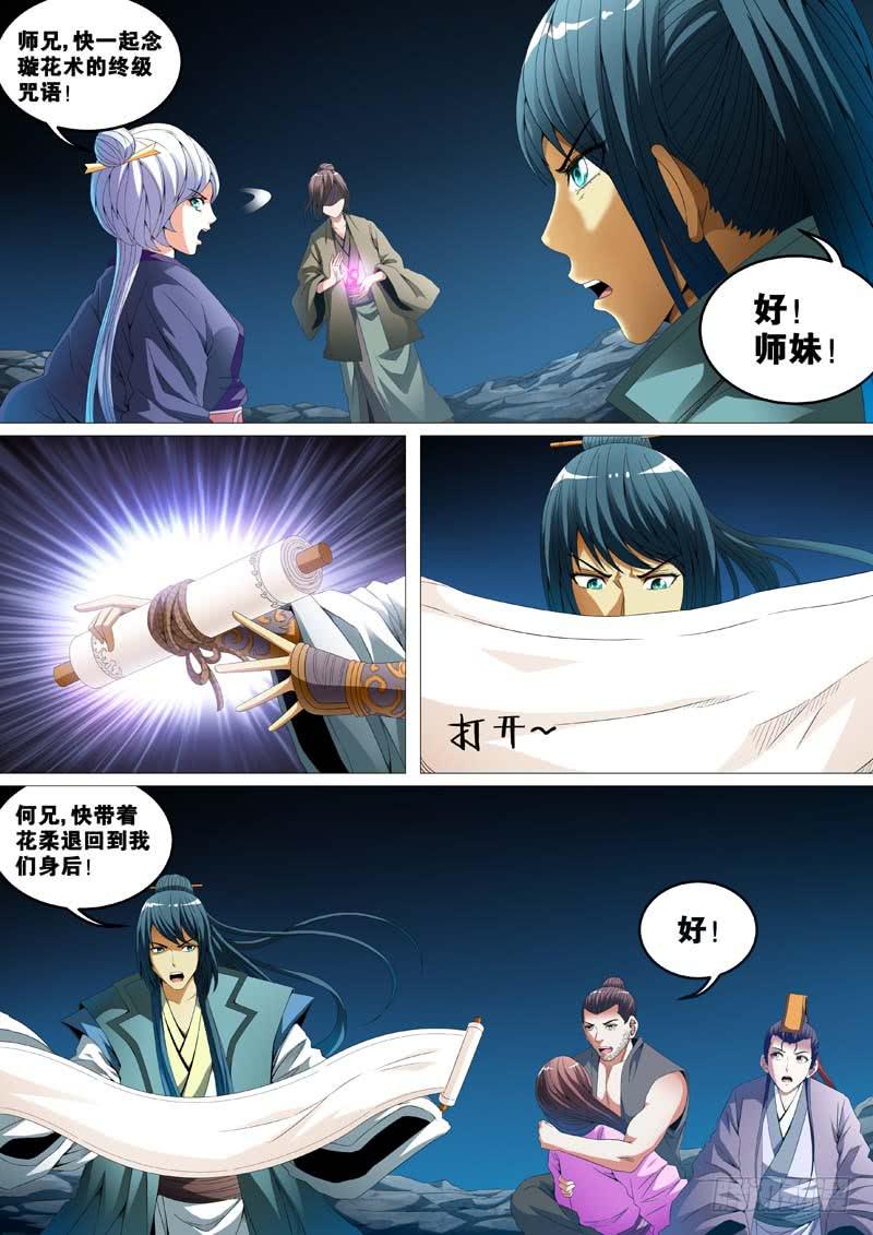 第三十四话-第34话