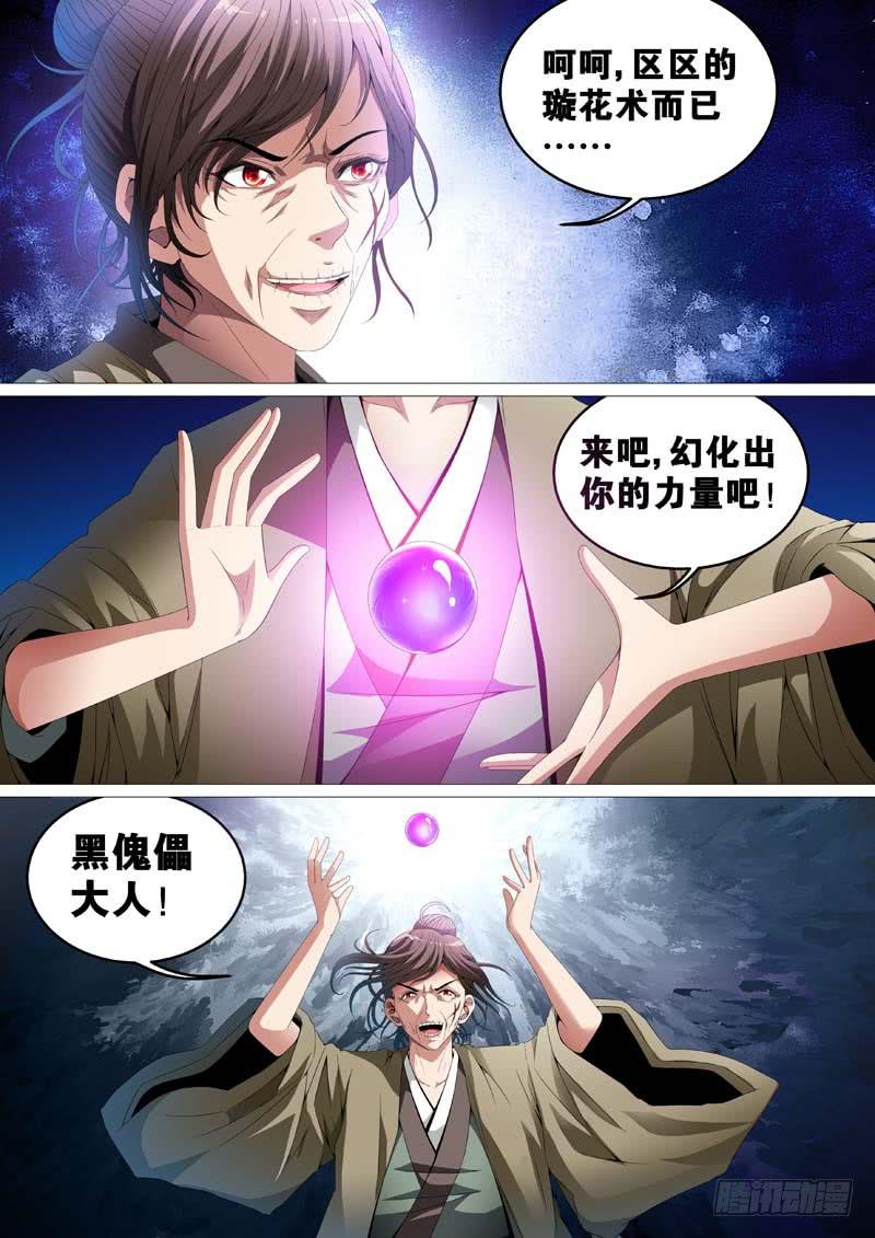 第三十四话-第34话