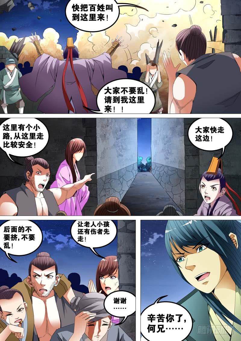 第三十六话-第36话