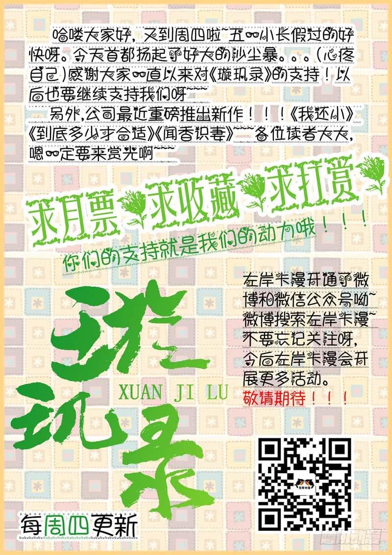 第三十六话-第36话