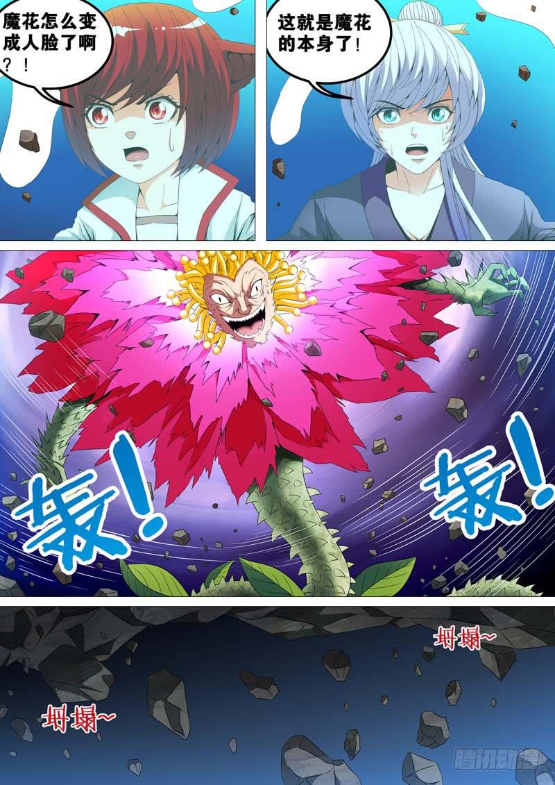 第三十六话-第36话