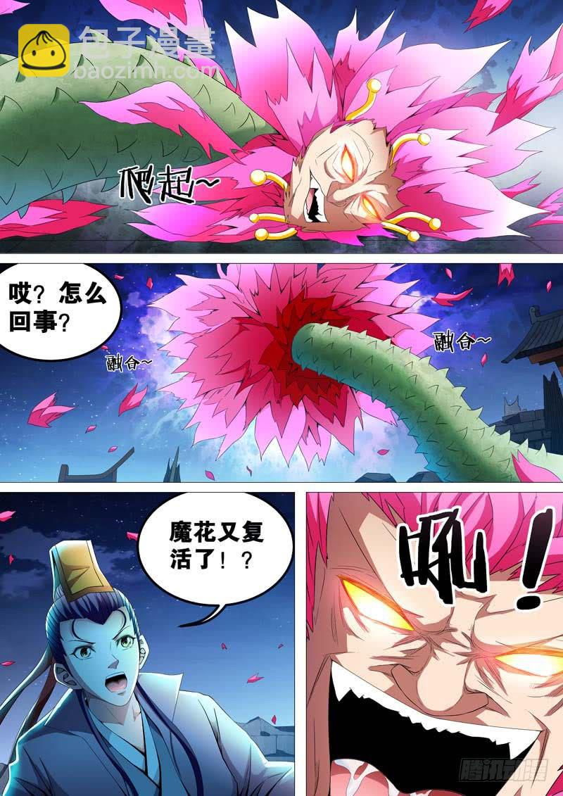 第三十八话-第38话