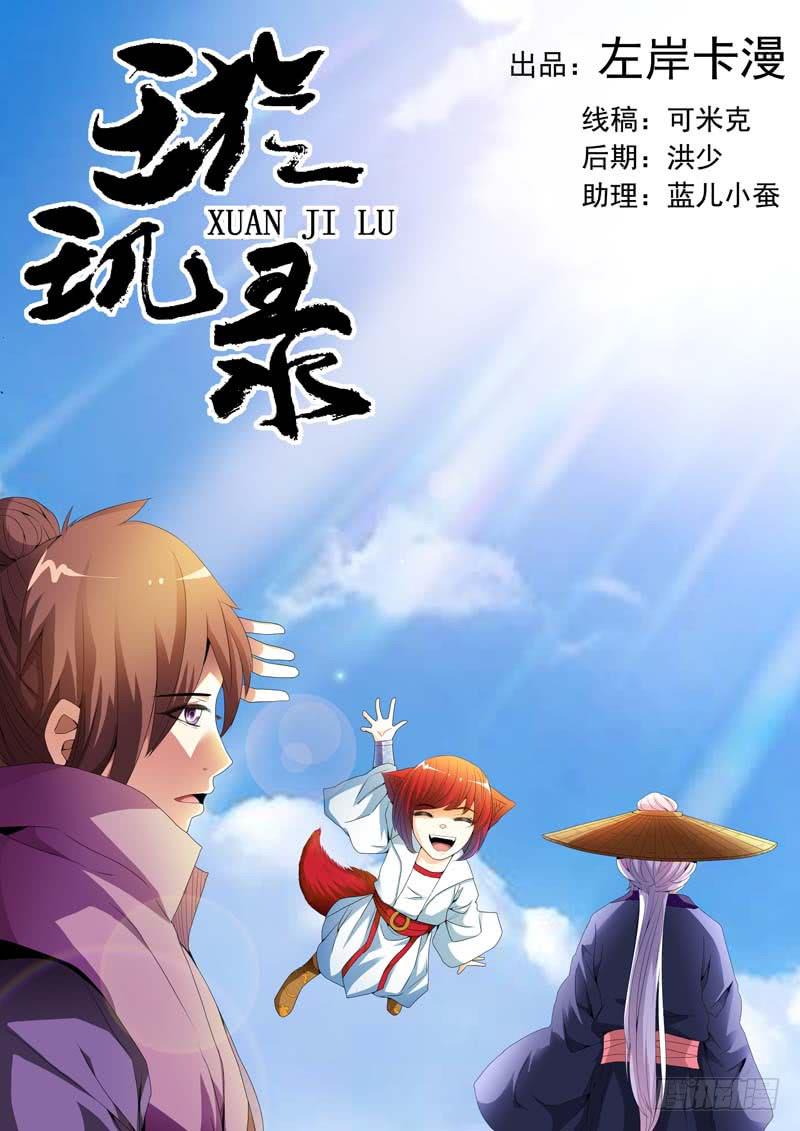 第四十话-第40话