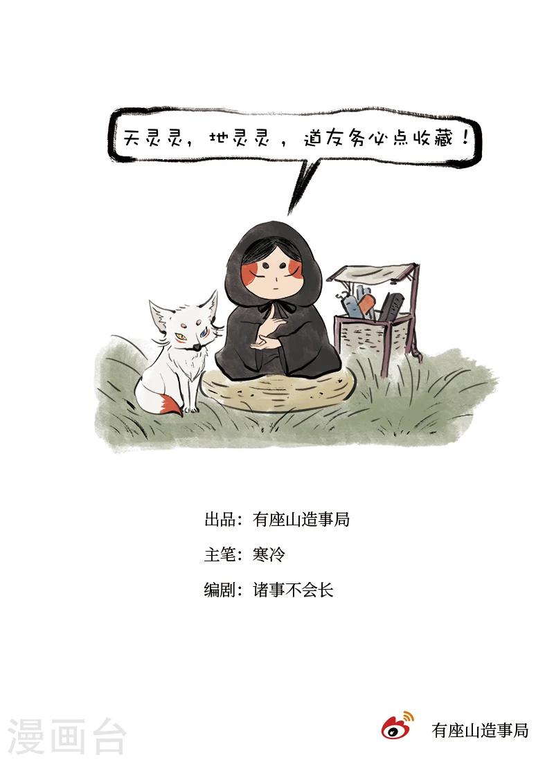 第3话 铁道-第4话