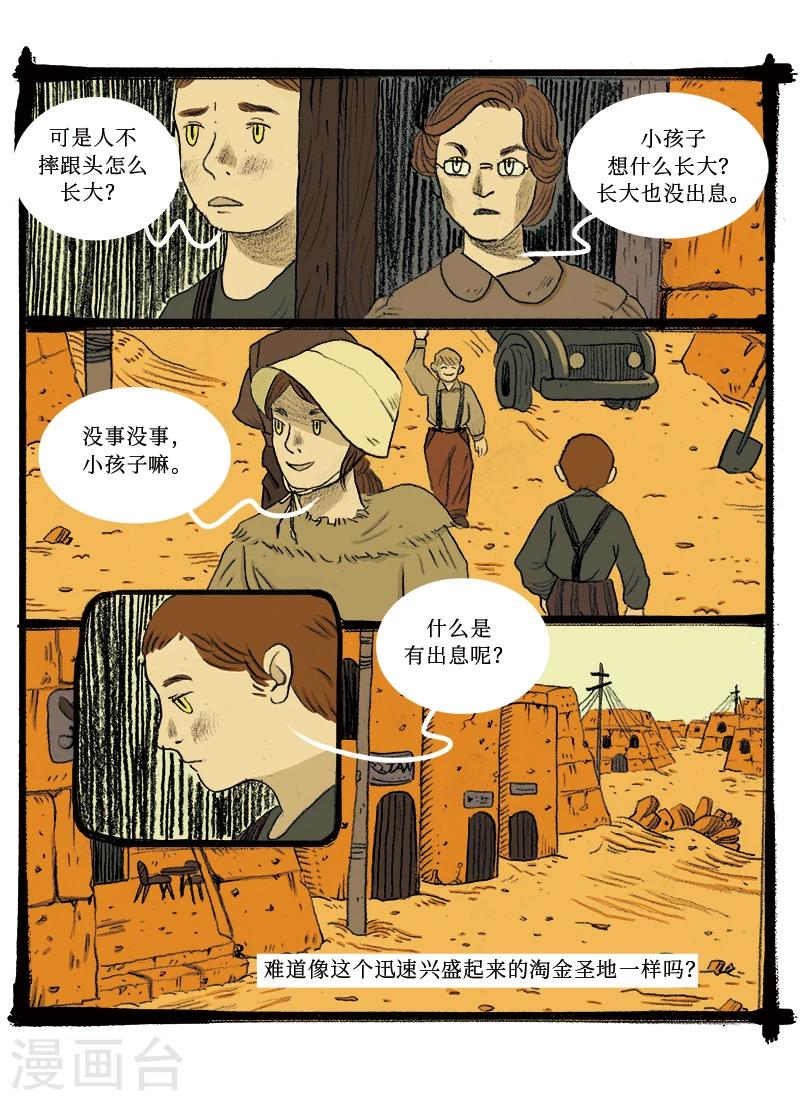 第3话 铁道-第4话