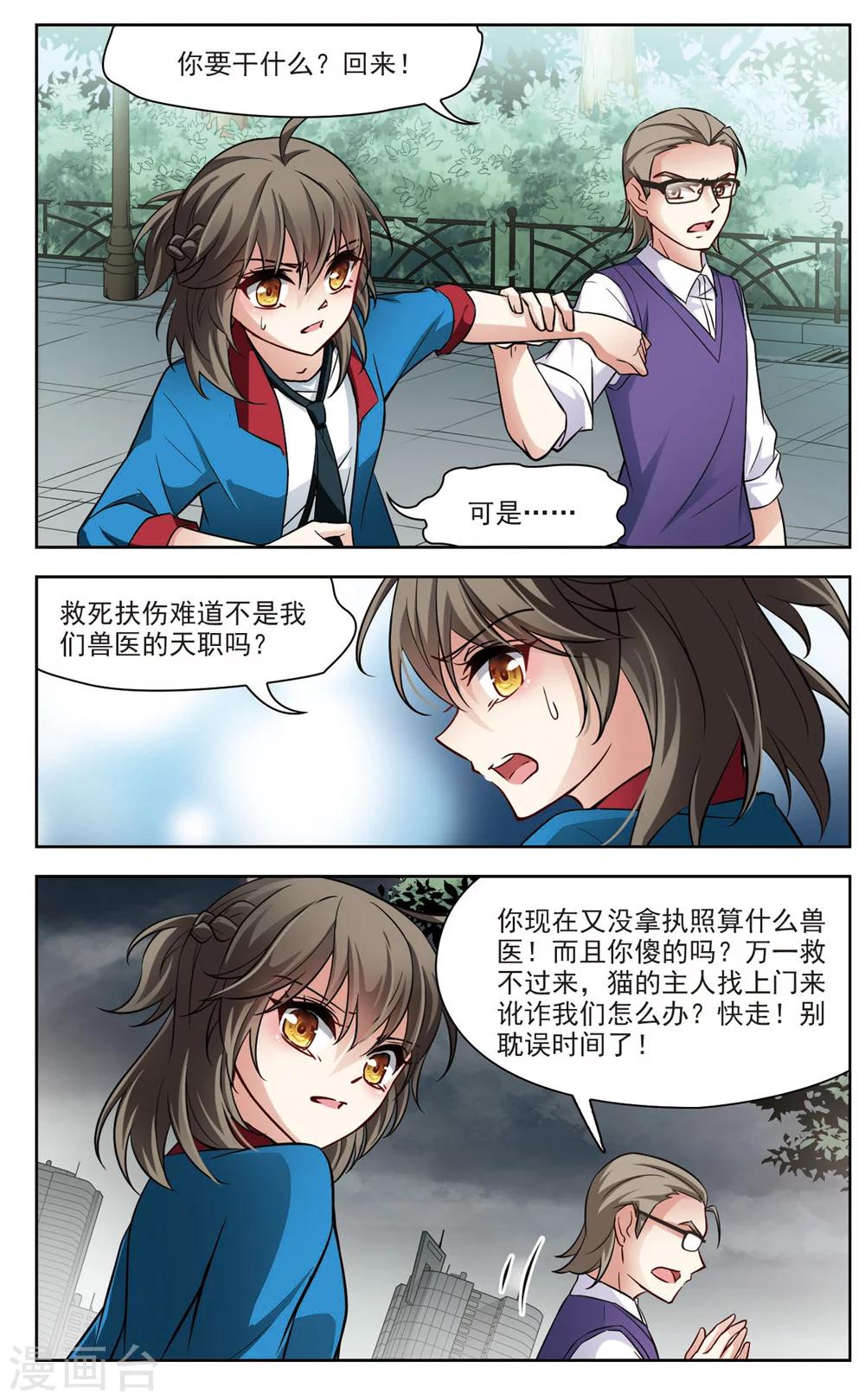 第2话 黑猫2-第2话