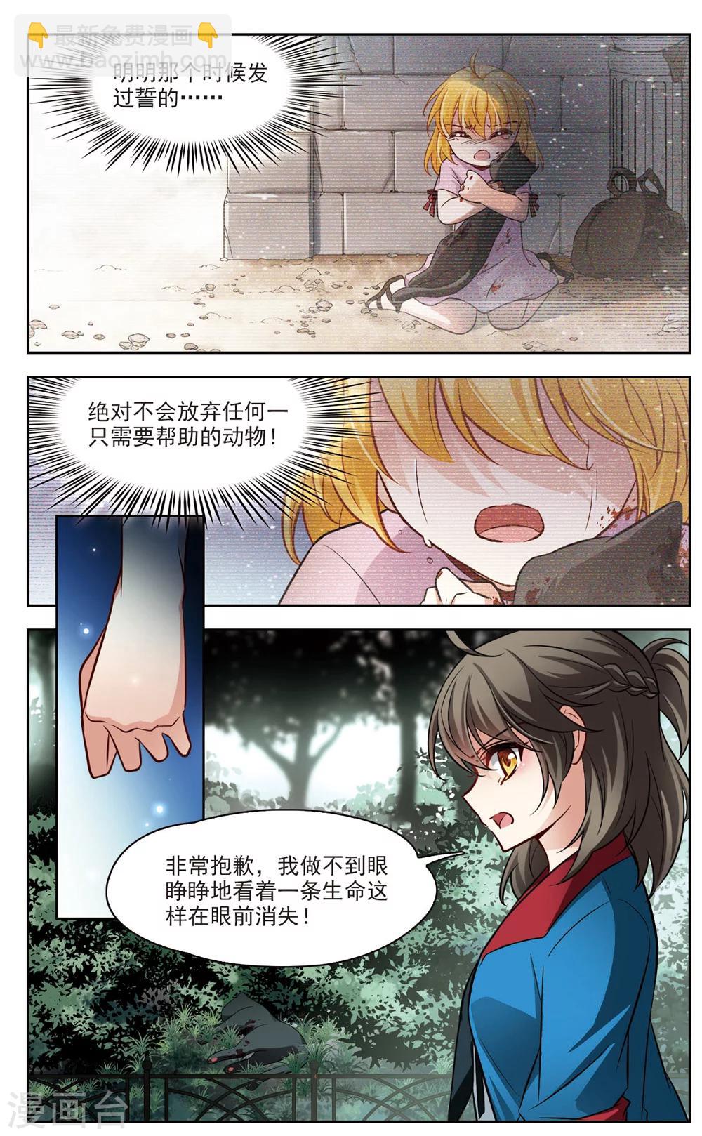 第2话 黑猫2-第2话