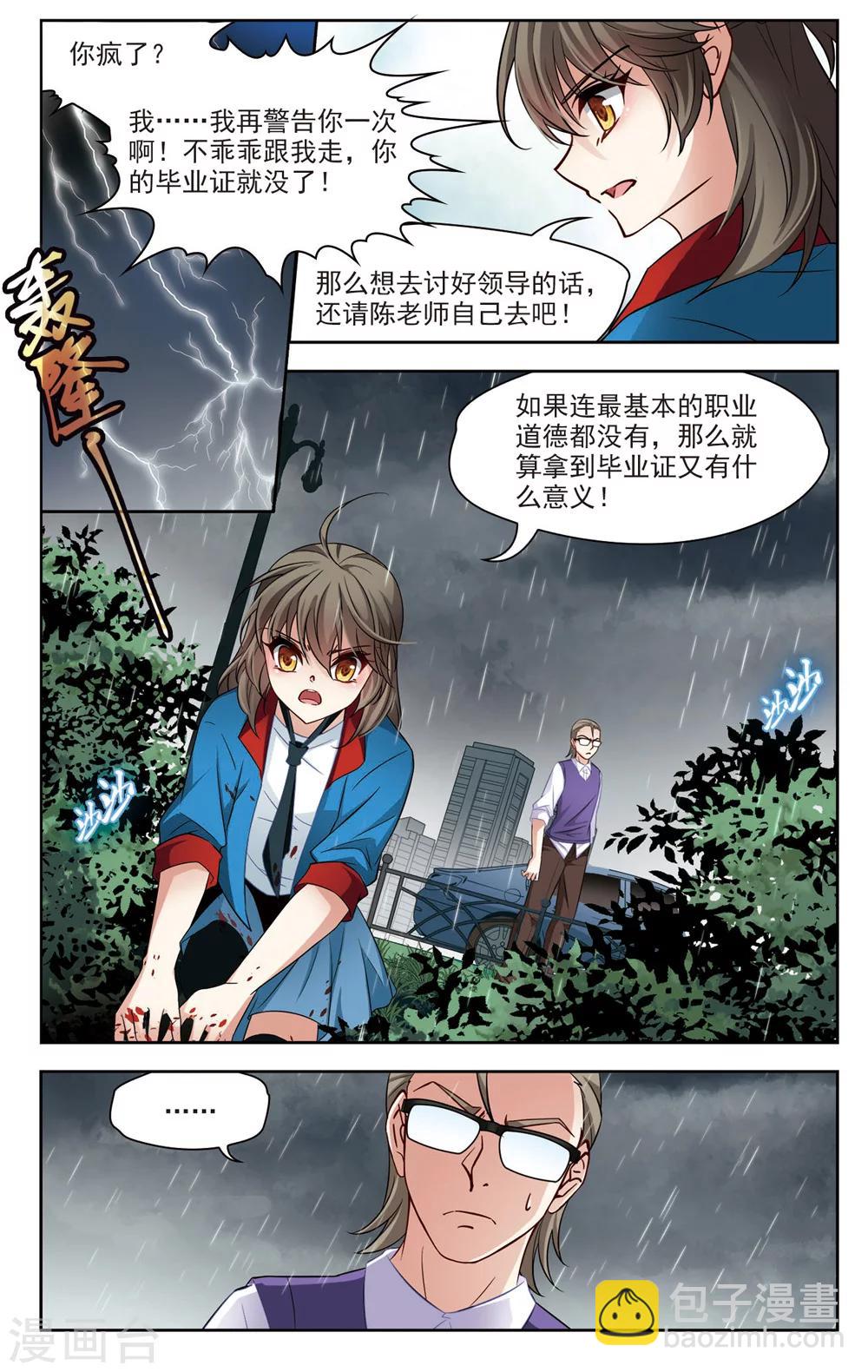 第2话 黑猫2-第2话