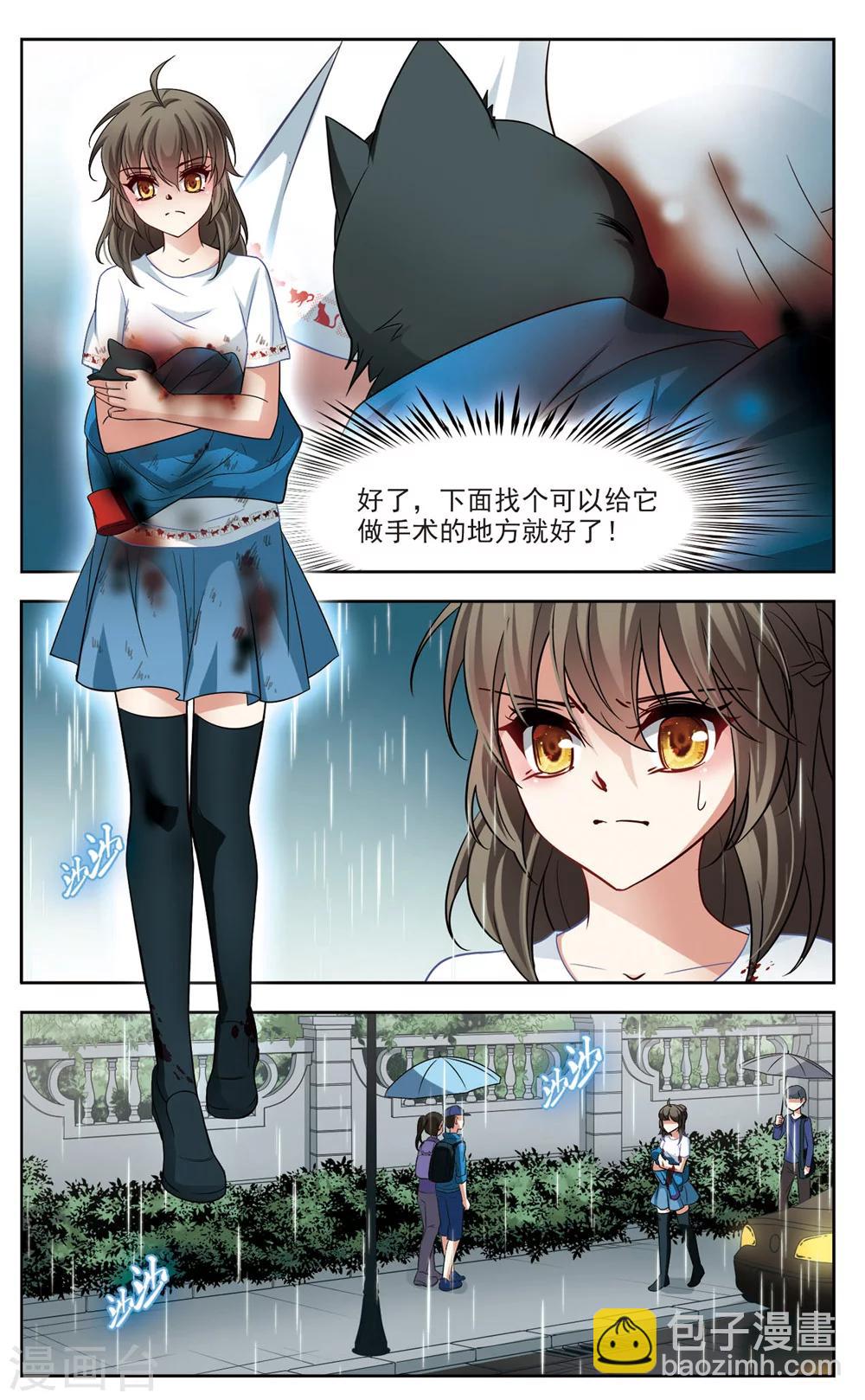 第2话 黑猫2-第2话