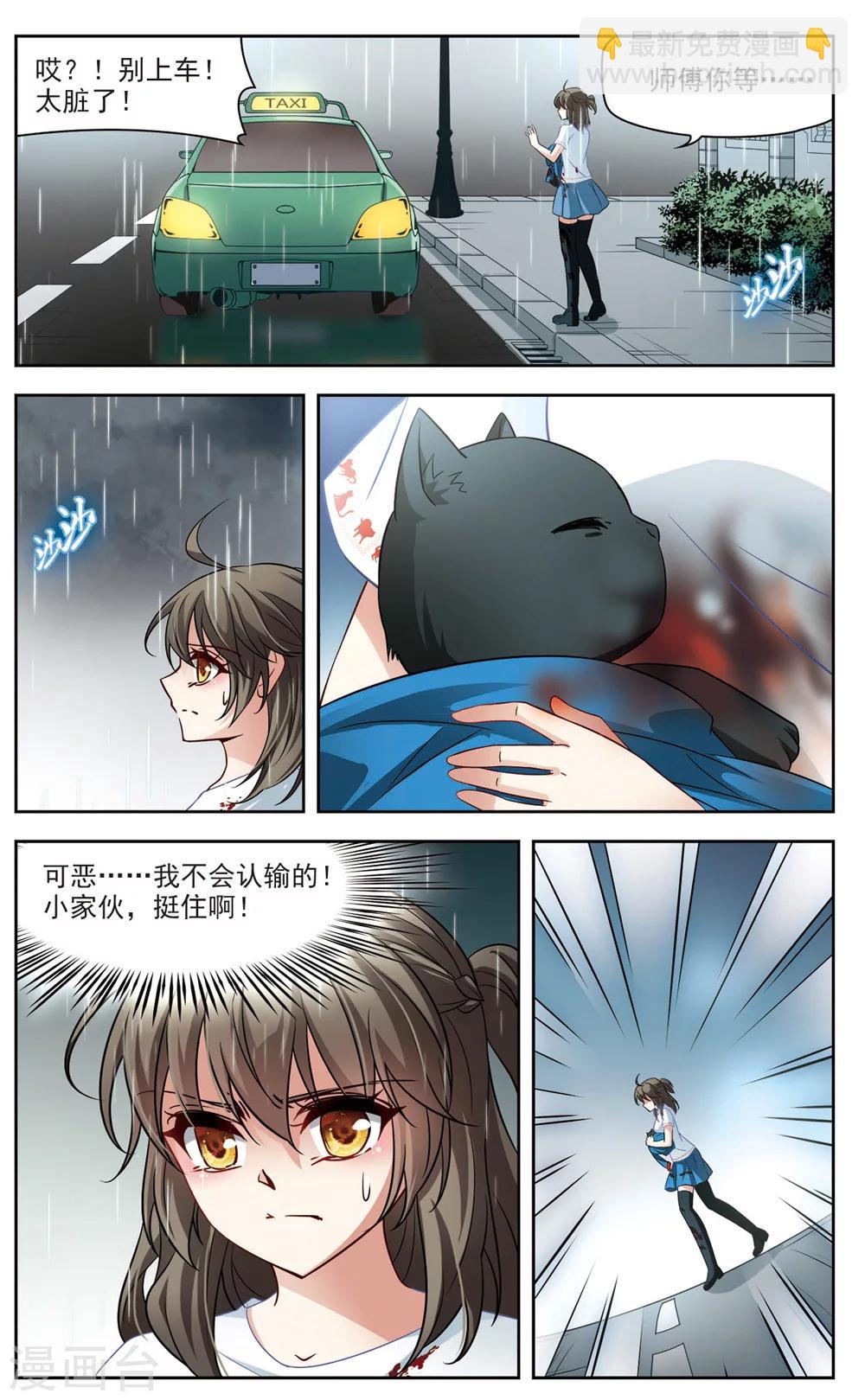 第2话 黑猫2-第2话