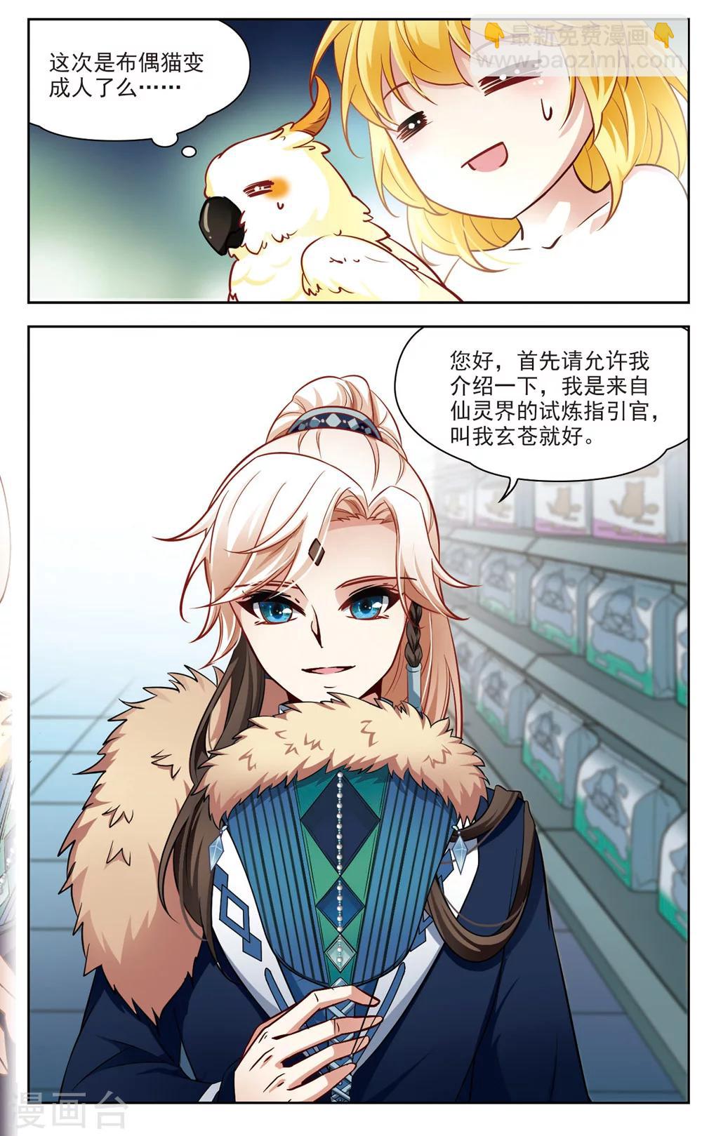 第12话 变换的契机1-第12话