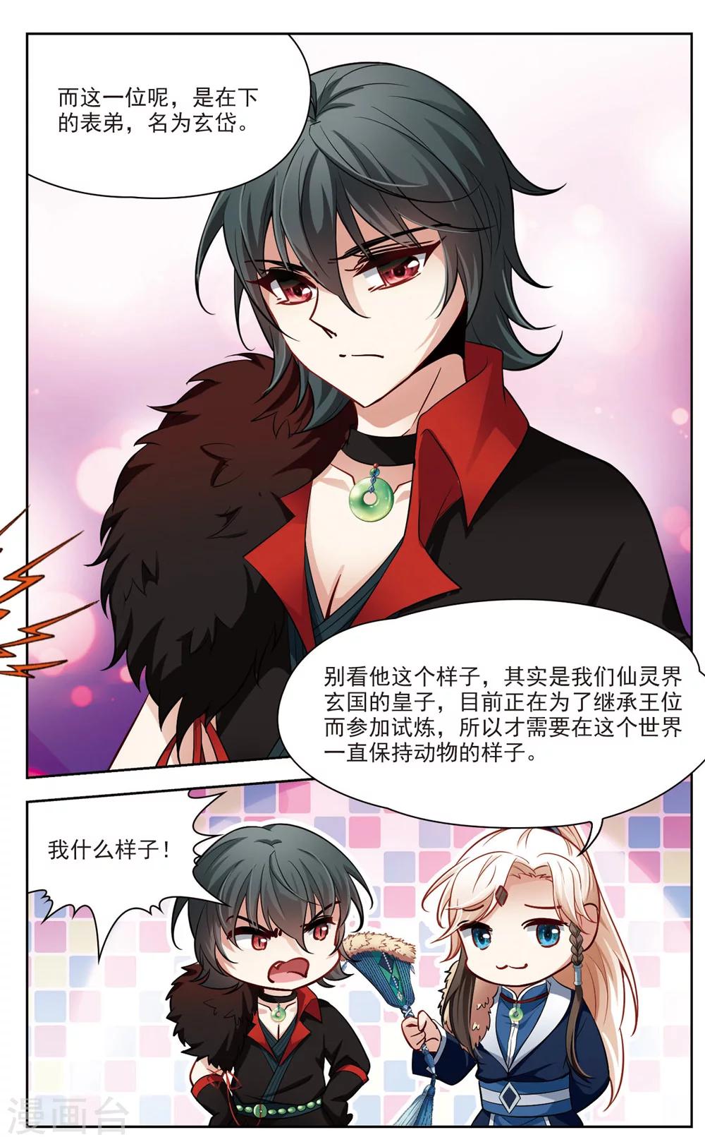 第12话 变换的契机1-第12话