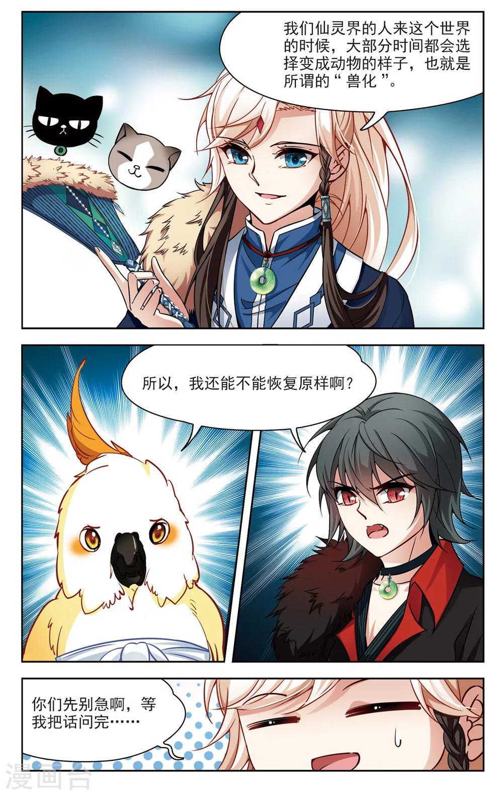 第12话 变换的契机1-第12话