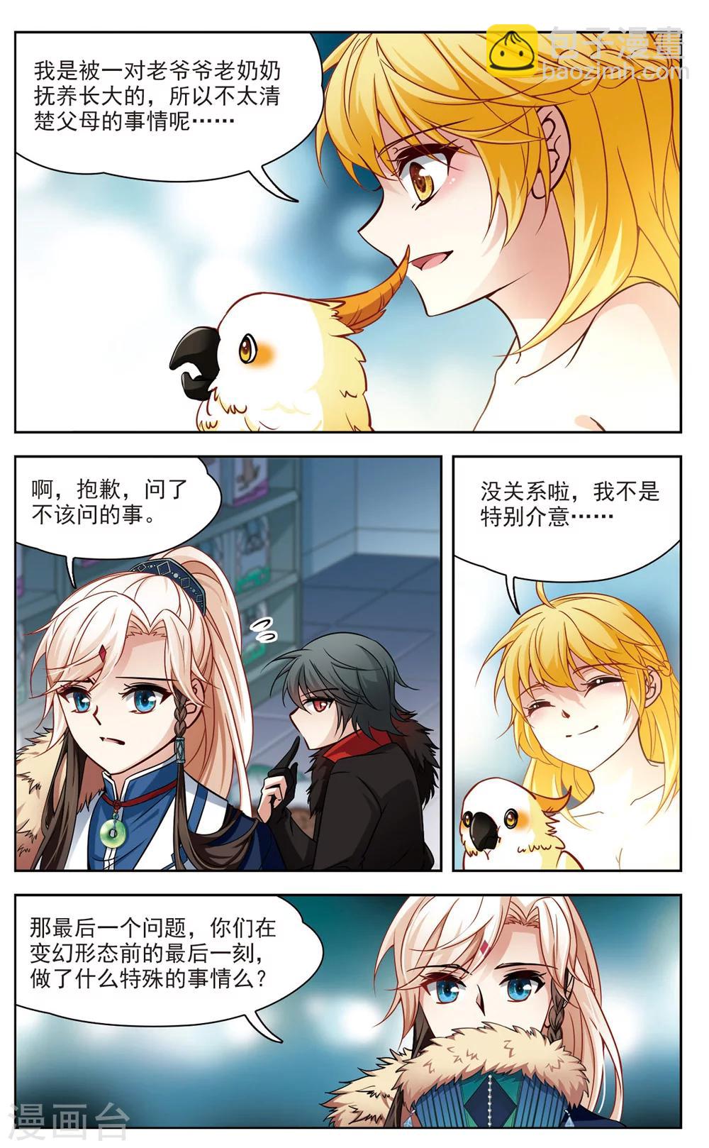 第12话 变换的契机1-第12话