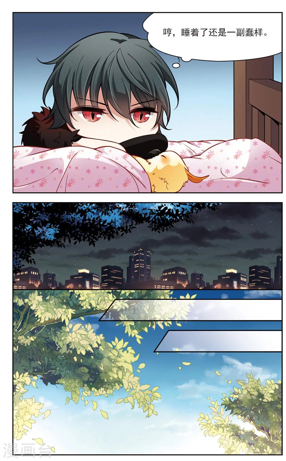 第14话 变换的契机3-第14话