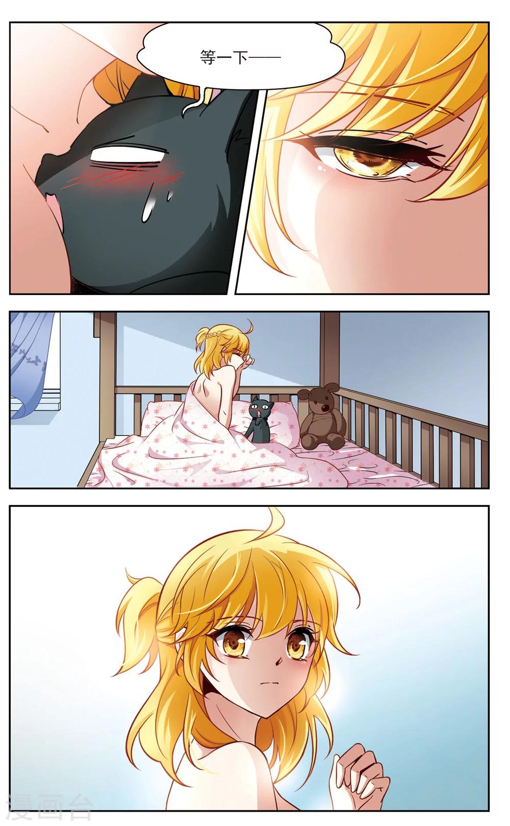 第14话 变换的契机3-第14话