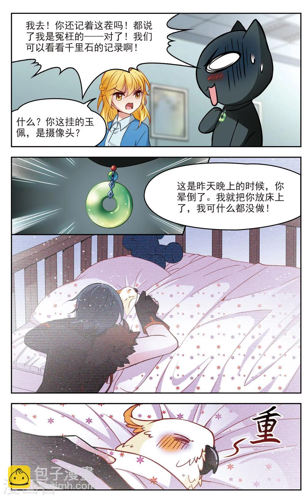 第16话 X光片下的恐惧2-第16话