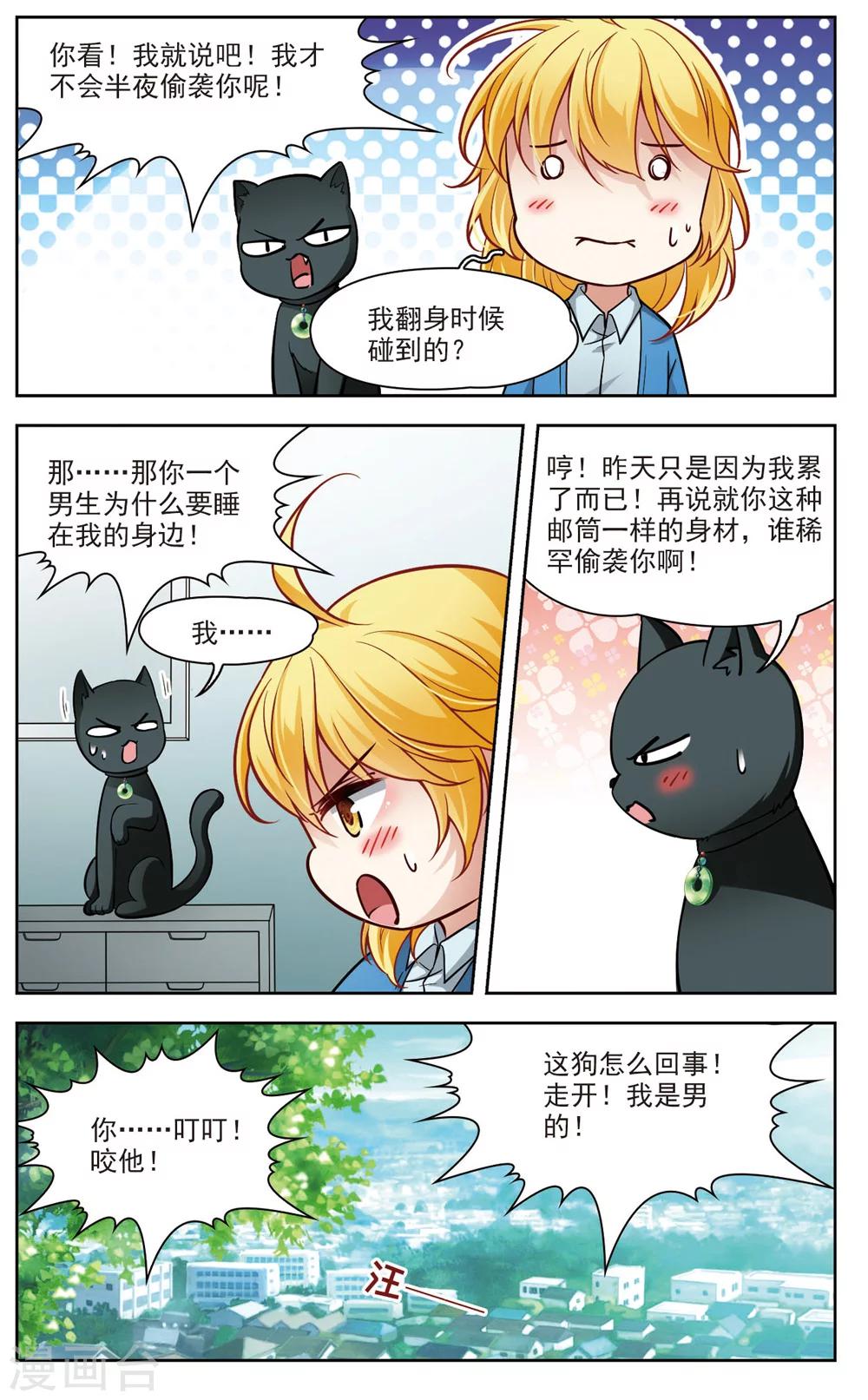 第16话 X光片下的恐惧2-第16话