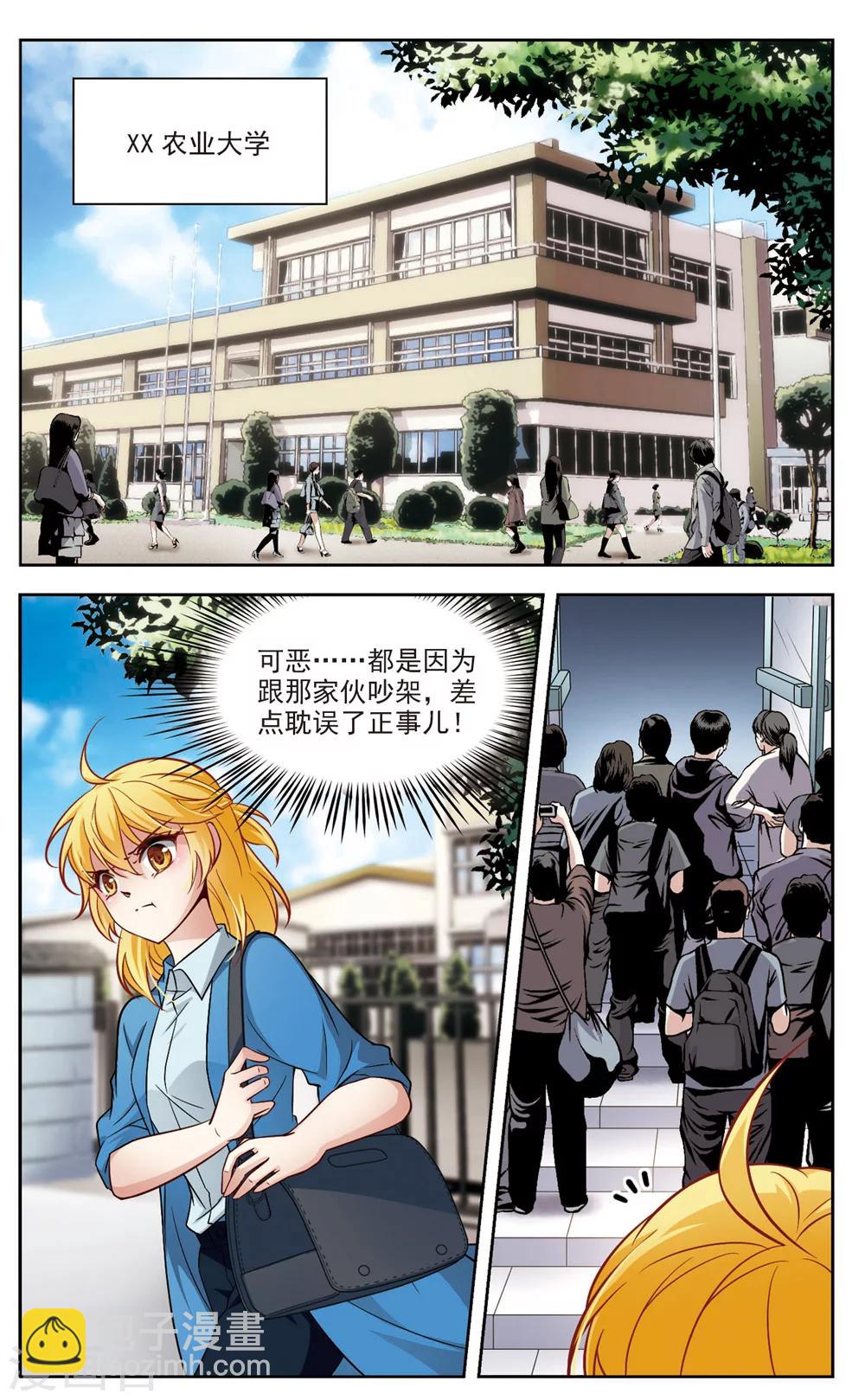 第16话 X光片下的恐惧2-第16话