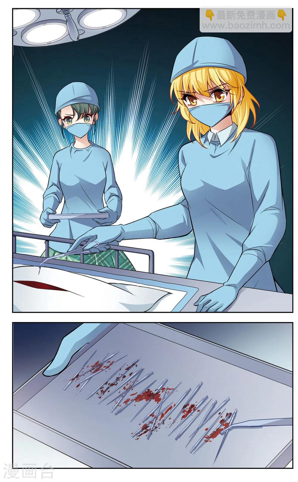 第18话 又见总裁1-第18话