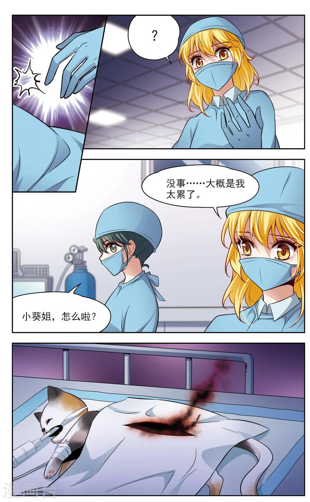 第18话 又见总裁1-第18话