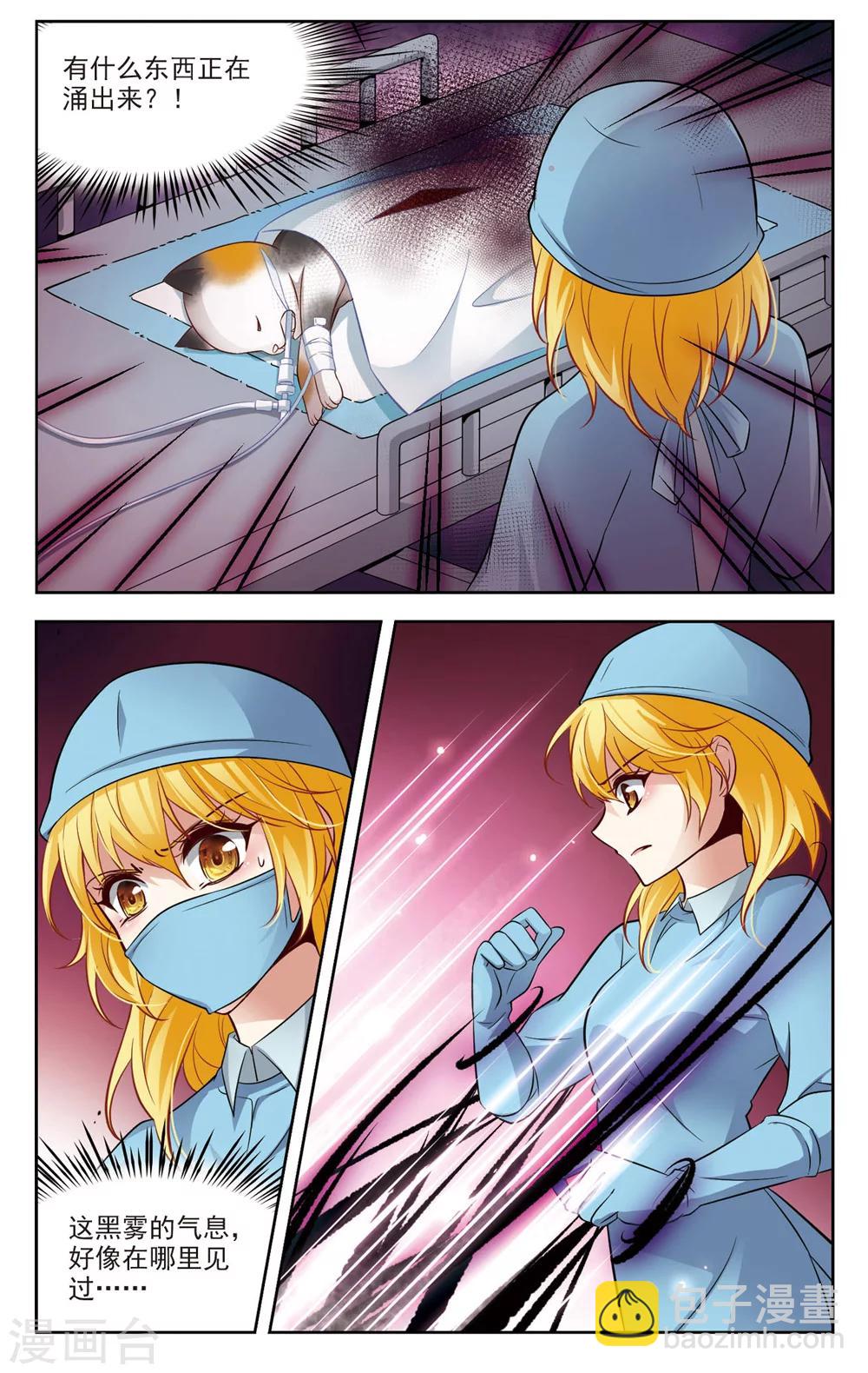 第18话 又见总裁1-第18话