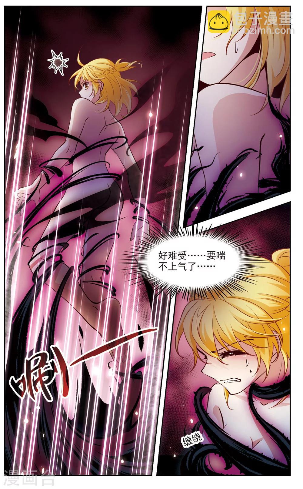 第18话 又见总裁1-第18话