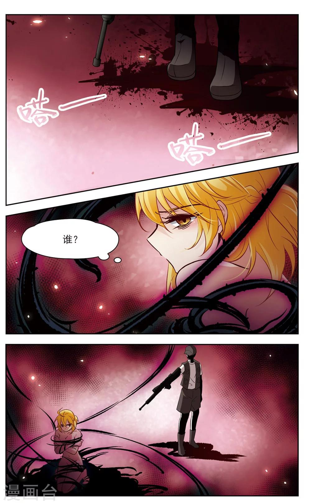 第18话 又见总裁1-第18话