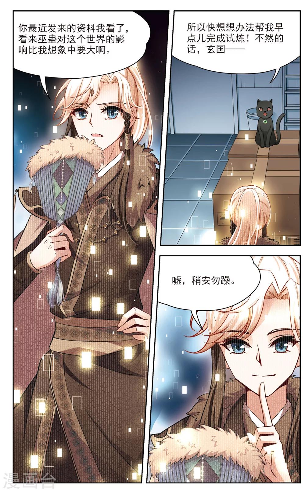 第22话 参观2-第22话