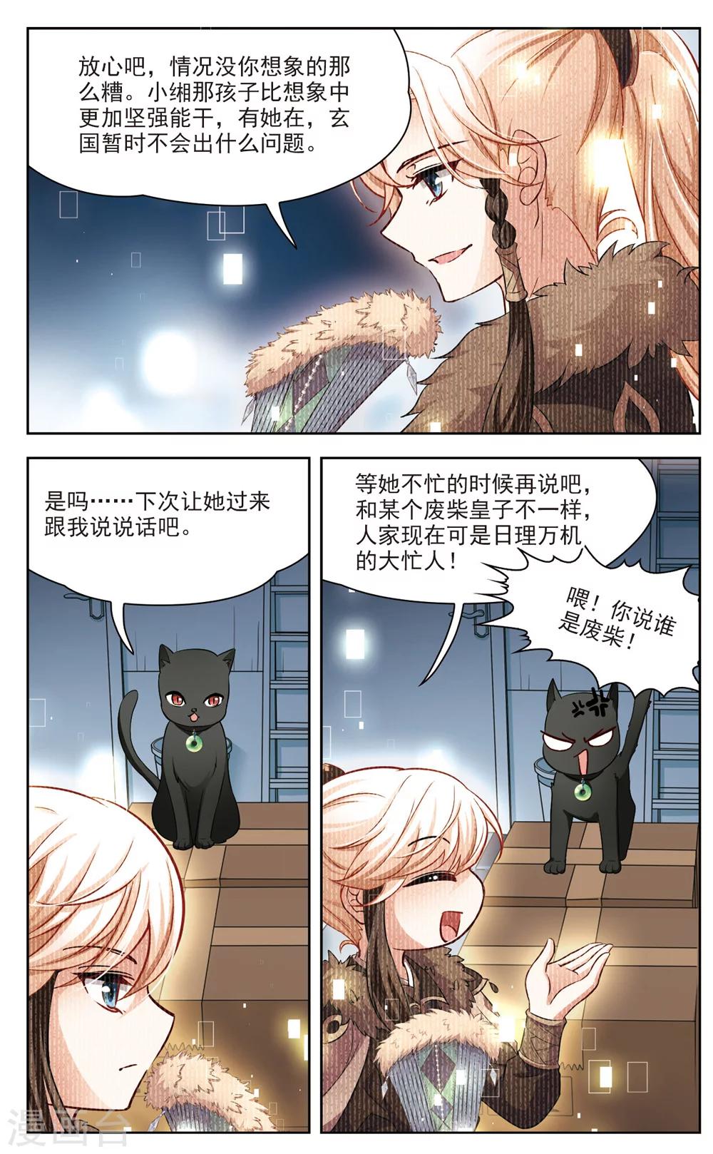 第22话 参观2-第22话