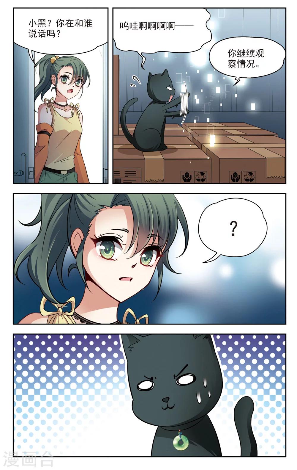 第22话 参观2-第22话