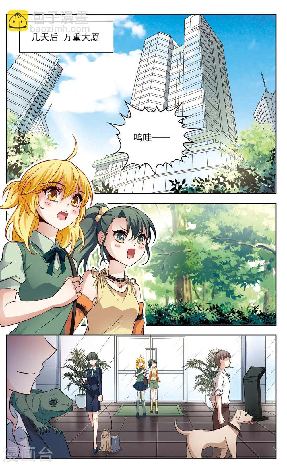 第22话 参观2-第22话