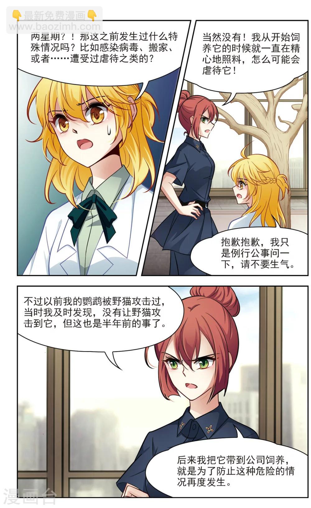 第24话 假冒兽医1-第24话