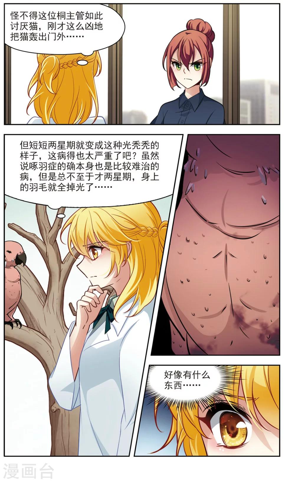 第24话 假冒兽医1-第24话