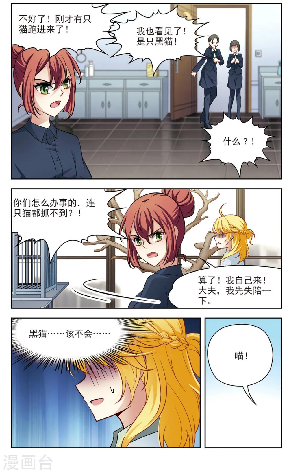 第24话 假冒兽医1-第24话